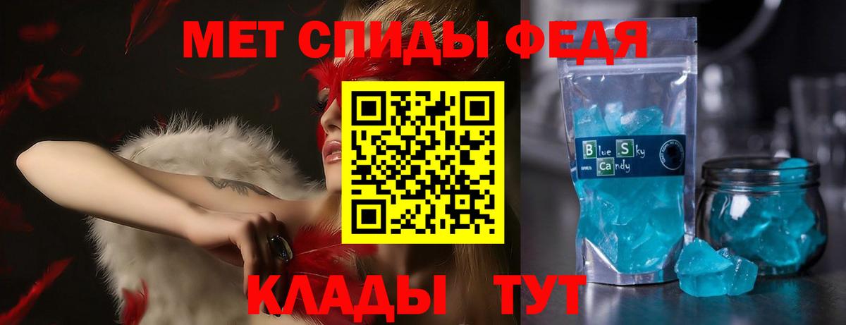 АМФЕТАМИН 97%  Вход с VPN  АМФ  МЕГА tor  Тихорецк 