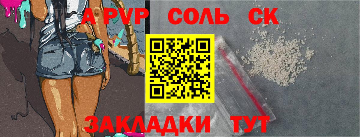 Alpha-PVP Crystall  Alfa_PVP Crystall  Тихорецк  Вход с VPN 
