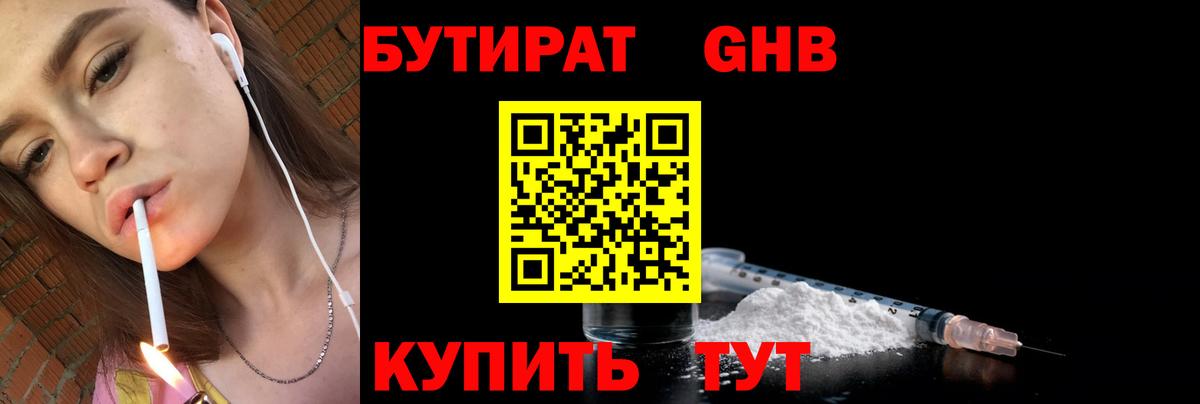 БУТИРАТ буратино  Вход с VPN  БУТИРАТ  Тихорецк 
