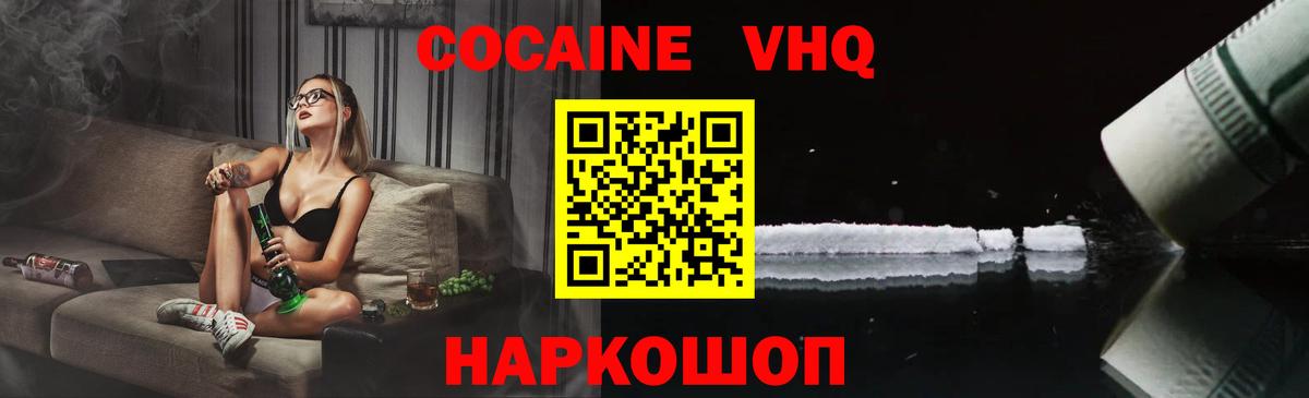 Тихорецк  КОКАИН  Вход с VPN  Кокаин Перу  Cocaine 98% 