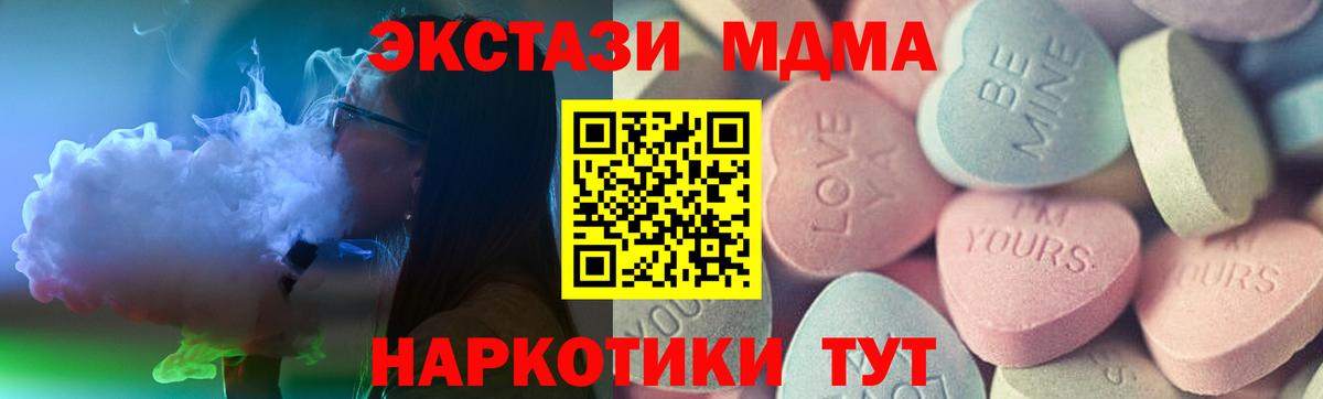 Тихорецк  ЭКСТАЗИ  дарк нет телеграм  Экстази 99%  Вход с VPN 