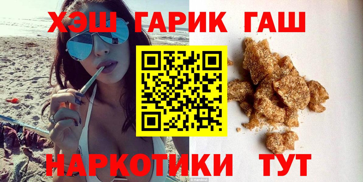 ГАШ  ГАШ 40% ТГК  Вход с VPN  Тихорецк 