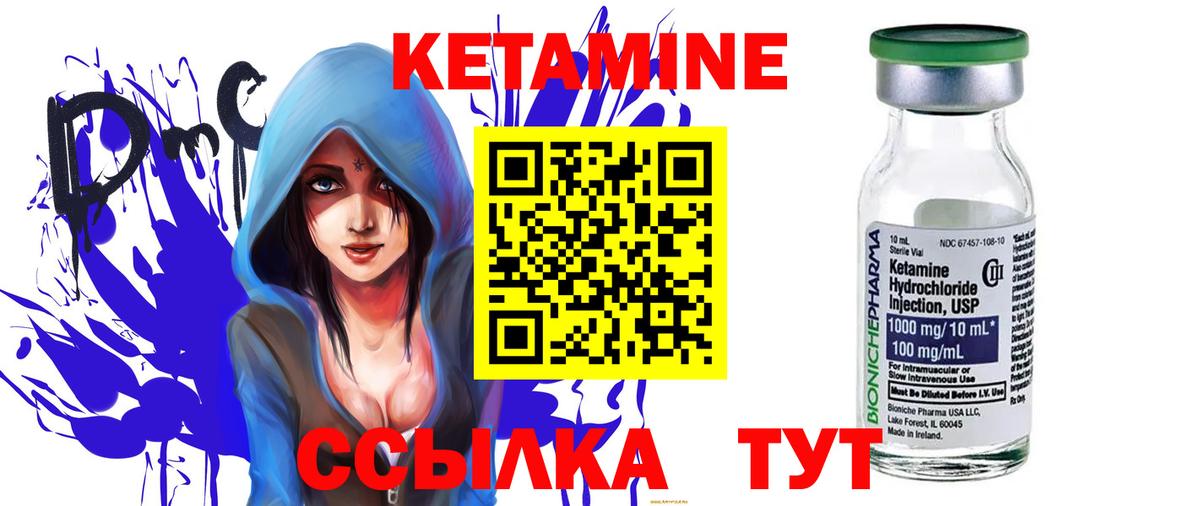 Кетамин VHQ Тихорецк