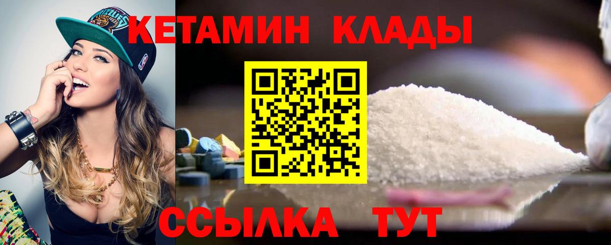 Кетамин ketamine  Вход с VPN  Кетамин VHQ  Тихорецк 