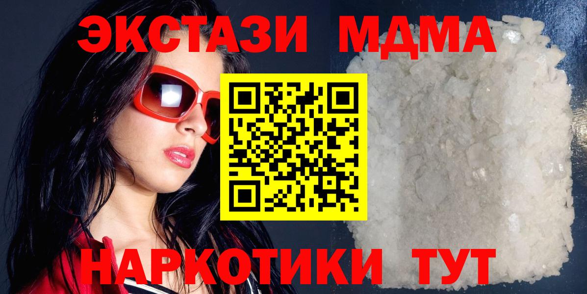 МДМА crystal Тихорецк