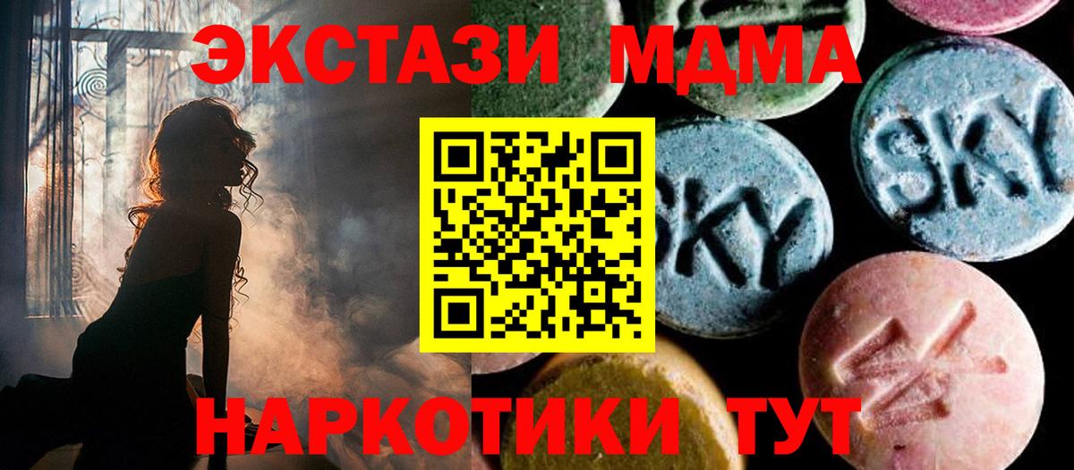 МДМА  MDMA crystal  Вход с VPN  Тихорецк  МДМА Molly 