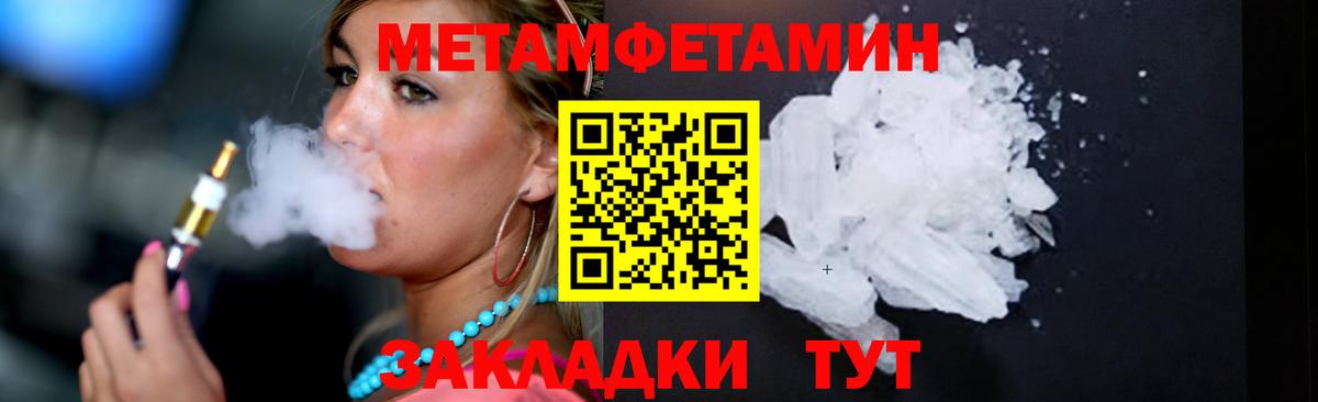 Первитин мет Тихорецк
