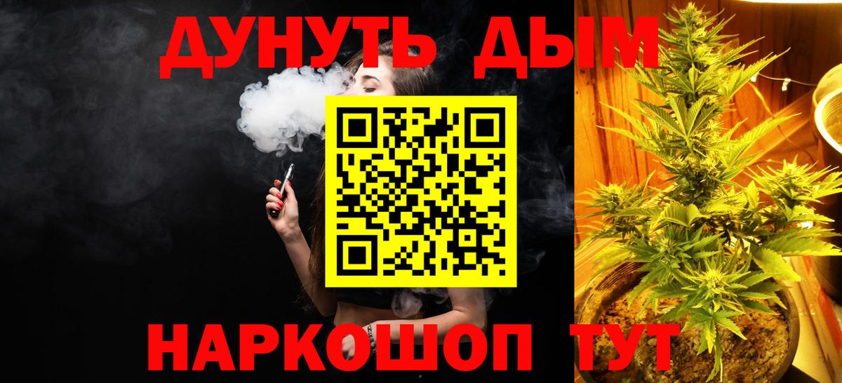 Каннабис Ganja Тихорецк